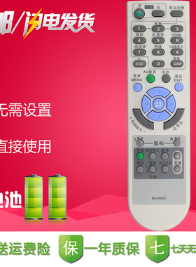 NEC投影仪机 NP530C NP600,NP600S,NP610+,NP610C NP-630C遥控器