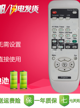 爱普生投影仪投影机遥控器 EB-C2100xN EB-270 280 D290 S5 S7 X7