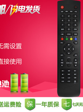 HKC惠科液晶电视机H32PB3000 F40PB3000A遥控器