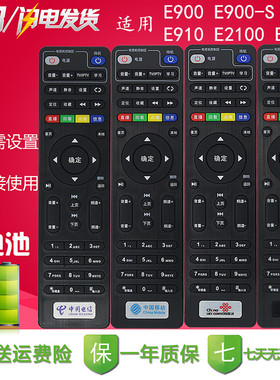 越泰适用于中国电信联通创维网络机顶盒遥控器E900 E900-S 950 E910