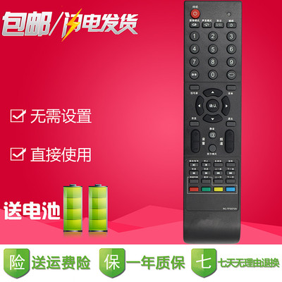 THTF清华同方电视机遥控器是RC-TFG072A LE-32TM1600 LC-32B82E