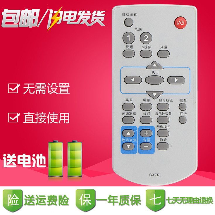 三洋投影仪机遥控器 CXZR PLC-XW270C PLC-XU300C XU350C 中文版