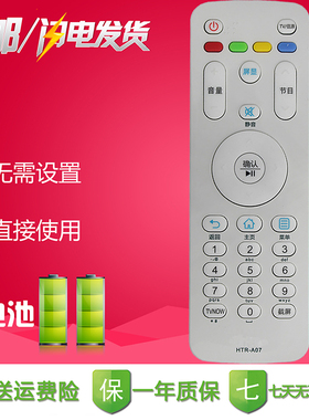 越泰海尔电视机遥控器LE40A3000 LE43A3300 LE40AL88U50 LE42A30N