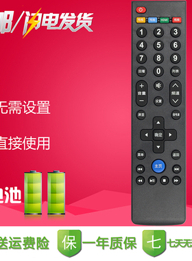 Letv乐视电视机 S40 S50 Air uMax120 uMax85 遥控器