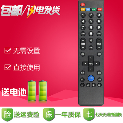 Letv乐视电视机 S40 S50 Air uMax120 uMax85 遥控器