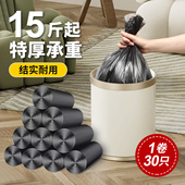 大号加厚垃圾袋商用塑料袋黑色收纳袋 办公家用实惠装 新品 洁丽来