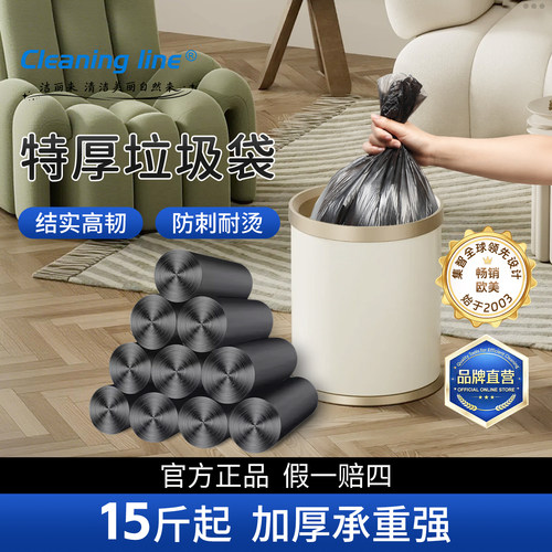 家用特厚30只垃圾袋收纳袋