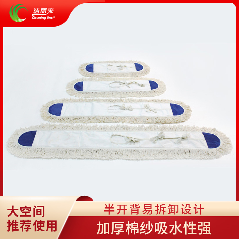 洁丽来标准型尘推拖布