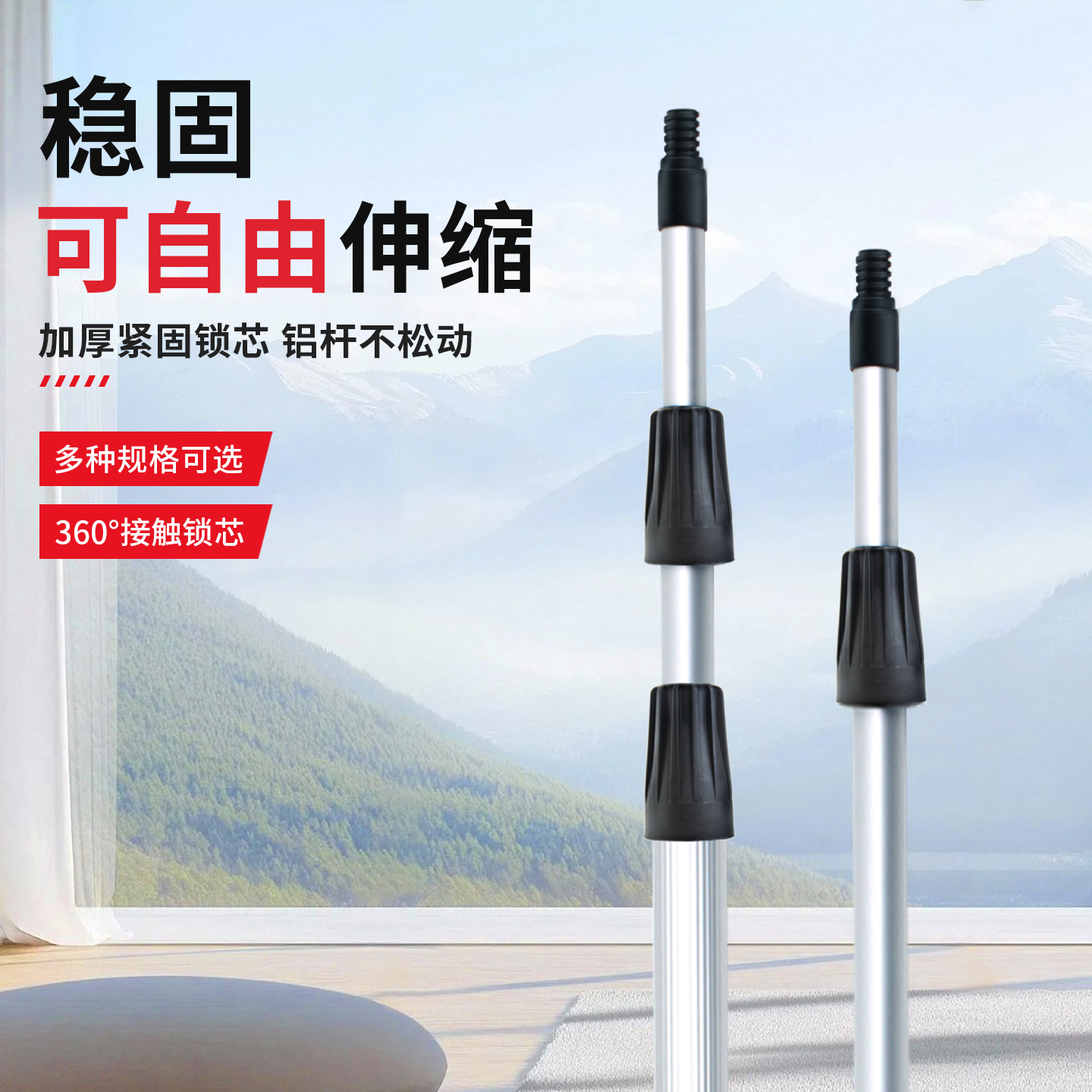 擦玻璃加长伸缩杆洁丽来