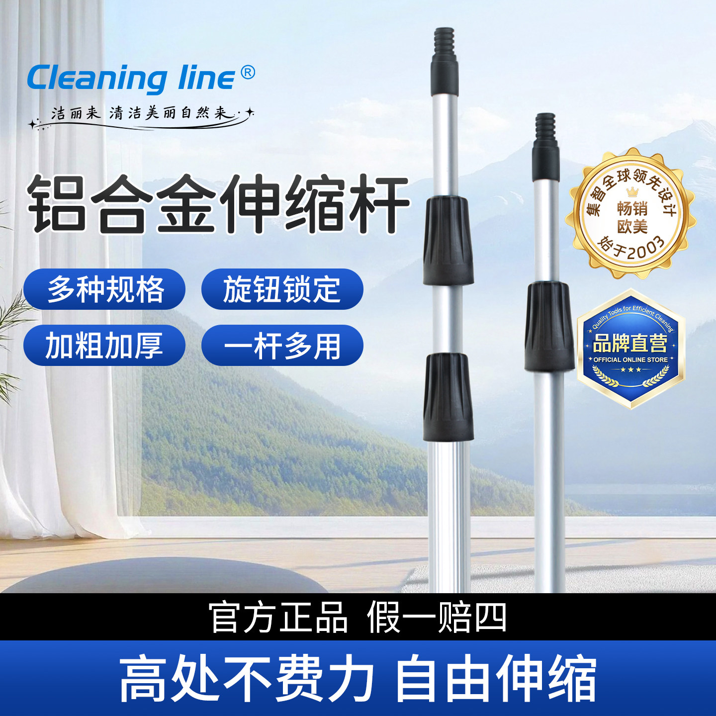 Cleaning Line/洁丽来擦玻璃加长伸缩杆晾衣杆加厚铝合金延长杆
