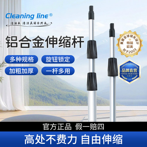 洁丽来擦玻璃加长伸缩杆