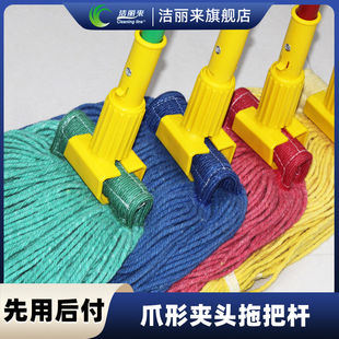 旧布墩布配件 洁丽来棉线拖把杆水拖把配件可夹废旧毛巾