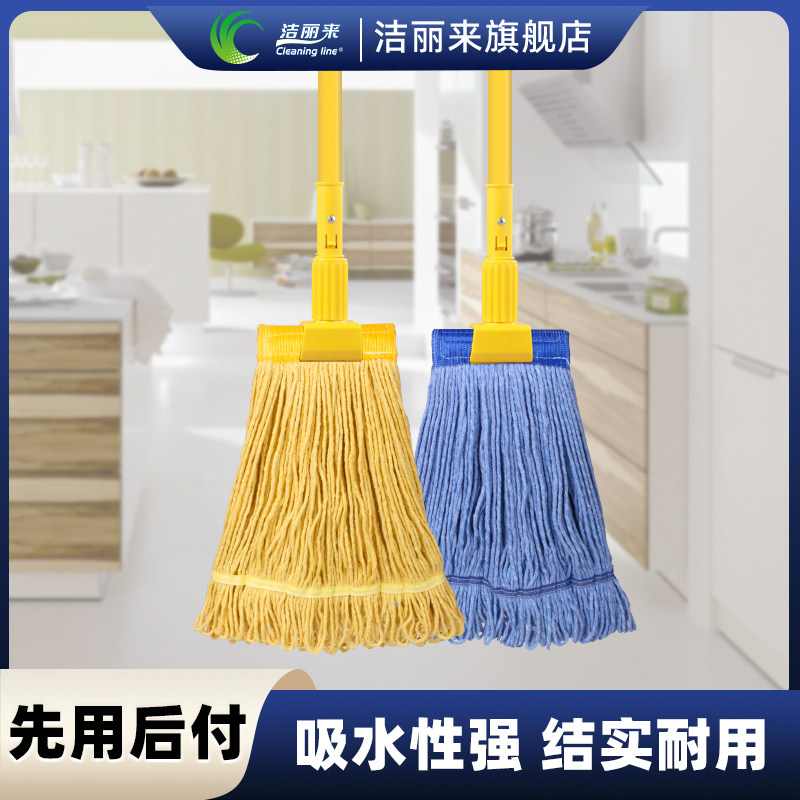 洁丽来棉线 线拖把可拆卸替换头家用棉纱地拖墩布打蜡拖把湿拖不