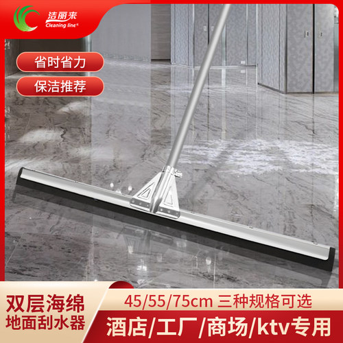 洁丽来酒店地板刮推水神器加强型