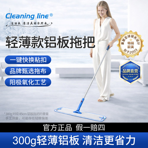 洁丽来铝合金平板拖把干湿两用