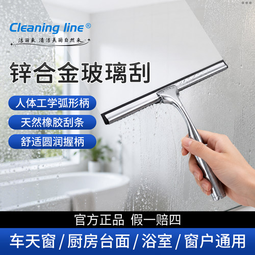 洁丽来25cm刮水窗户浴室擦玻璃器
