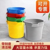 洁丽来水桶带刻度加厚塑料桶多功能清洁桶钓鱼加水桶分色测量提桶
