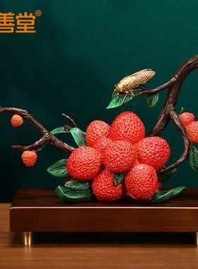 吉善堂《名利双收》创意铜工艺品摆件荔枝知了书房办公室桌面装饰