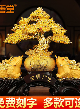 吉善缘 聚宝盆招财摆件 貔貅金蟾牛猪聚财阵发财树开业装饰品0678