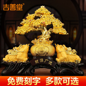 吉善堂 摇钱树聚财阵摆件 金蟾貔貅办公室装饰品新店铺开业礼品