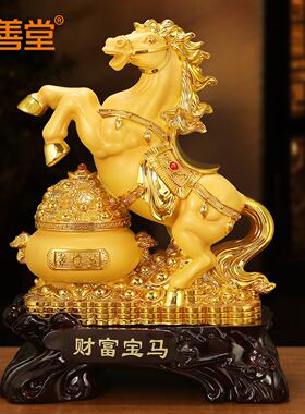 吉善堂 马到成功马摆件 中国风工艺品新年公司员工年会客户礼品
