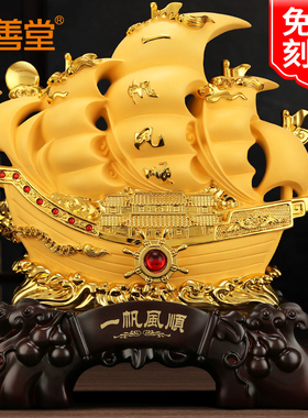 一帆风顺帆船摆件商务礼品