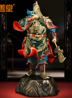 吉善堂忠义千秋铜关公武财神摆件