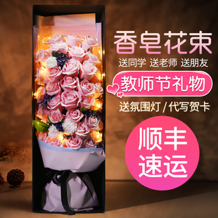 香皂花礼盒送女朋友老婆创意520情人节礼物女生同学浪漫生日礼品