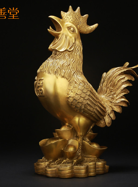 吉善堂 纯黄铜鸡摆件 金鸡大公鸡生肖鸡雄鸡家居客厅装饰工艺品