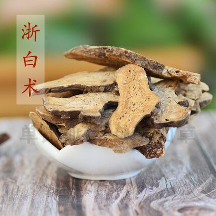白术 浙白术 250克 道地无硫 满68元包邮