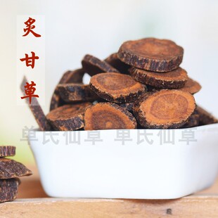 甘草 250克 道地 蜜炒 无硫 炙甘草 有生可选 满68元包邮