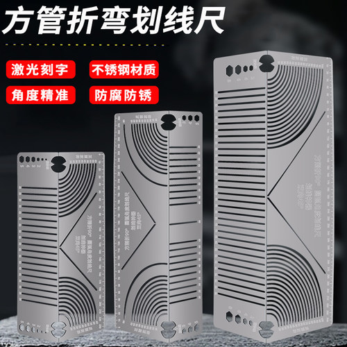 方管折圆尺方钢折90度圆弧角画线尺多功能方管变直角圆弧划线神器