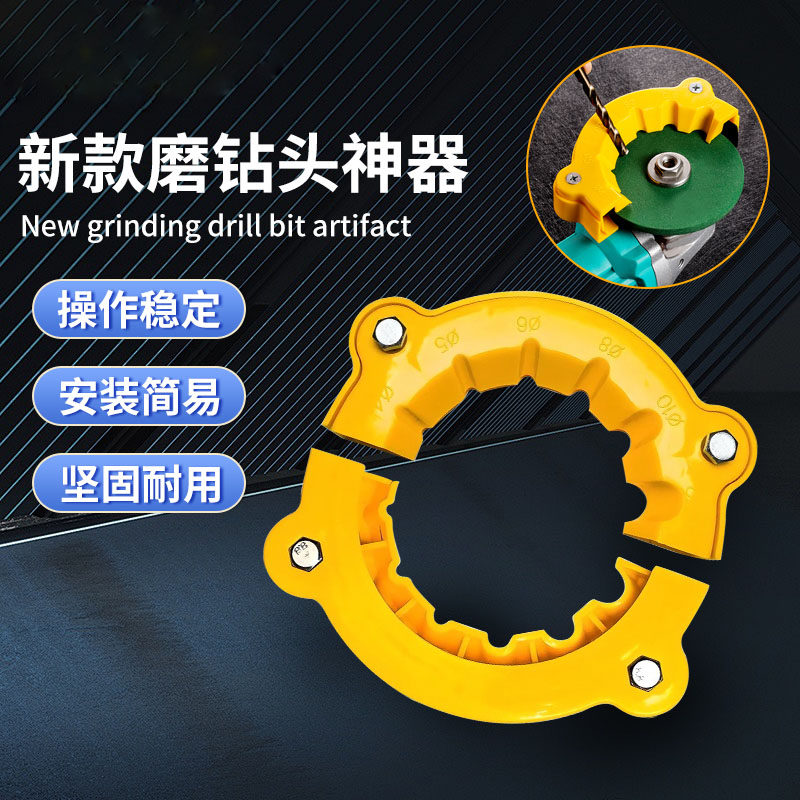 新款磨钻头神器旧钻头打磨器多规格钻头研磨打磨辅助工具多规格具