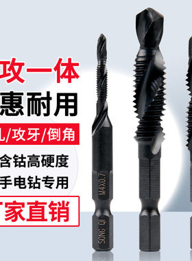 钻攻打孔一体三合一复合丝攻丝锥开功丝带螺纹钻头攻牙自攻螺丝m3