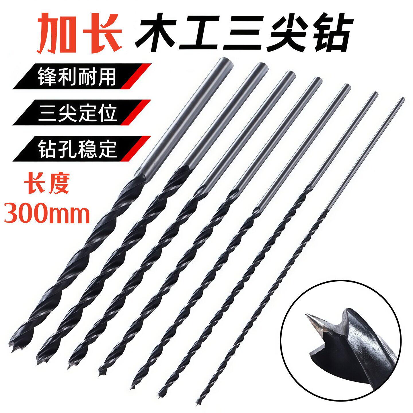 木工三尖麻花钻头 8mm高速钢手电钻打孔工具 专业钻头