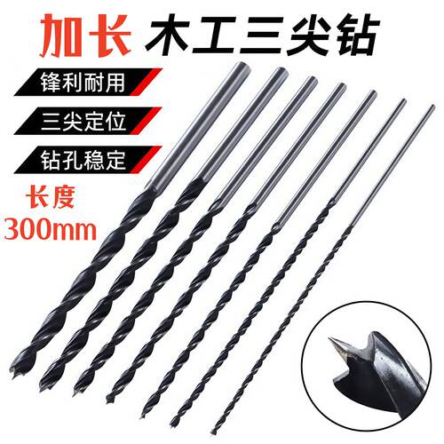 木工三尖麻花钻头 8mm高速钢手电钻打孔工具 专业钻头