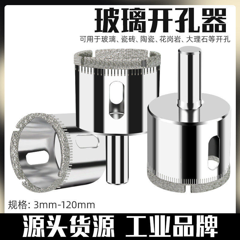 瓷砖金刚砂大理石开孔器金刚石空心玻璃钻头 佛珠打磨修正器钻孔