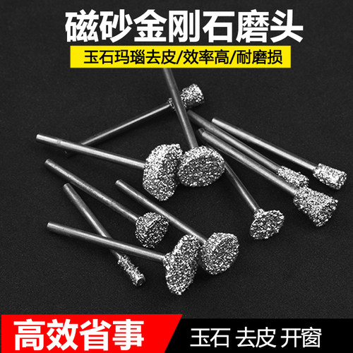 E针原石开窗去皮磨皮压砣开槽金刚砂钻头雕刻翡翠玉石电动打磨头