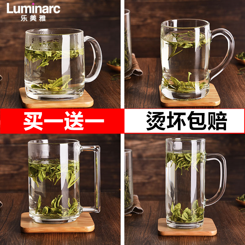 乐美雅泡茶杯玻璃杯耐热家用把杯透明无盖水杯大号扎啤杯牛奶杯