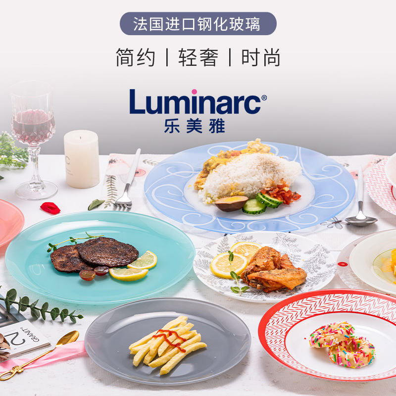 乐美雅餐盘钢化耐热玻璃家用圆形