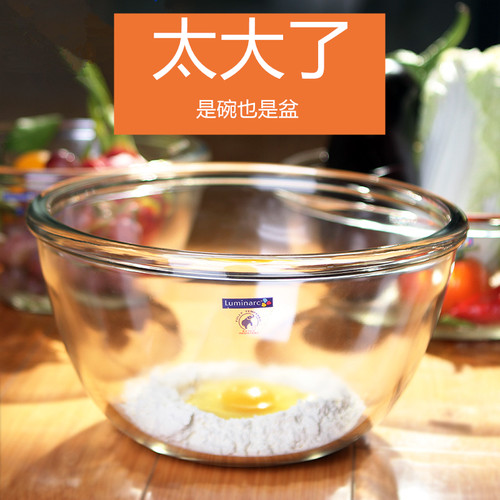乐美雅玻璃盆大号家用碗打蛋盆