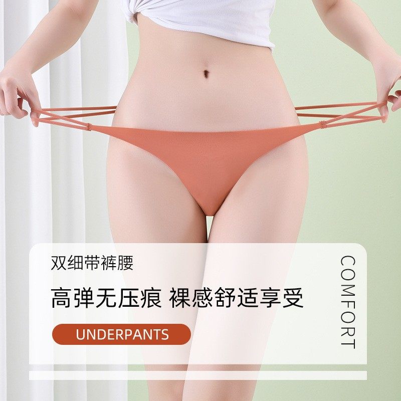 双细带丁字裤女低腰无痕一片式高弹冰丝女士内裤健身瑜伽性感T裤,女士内衣/男士内衣/家居服,女丁字裤,淘宝优惠券,粉丝福利购,淘宝优惠卷
