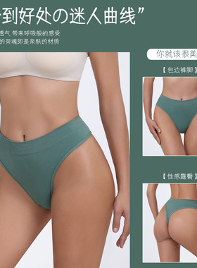 欧美高腰丁字裤女透气高弹女士内裤性感无痕运动健身瑜伽宽腰T裤