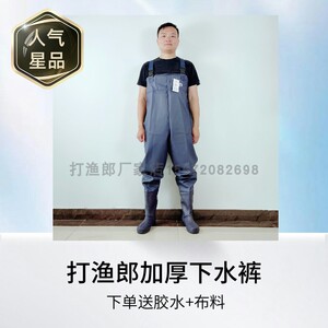 下水裤连体雨裤带雨鞋半身防水衣服男水库捕抓鱼全身皮叉水鞋加厚