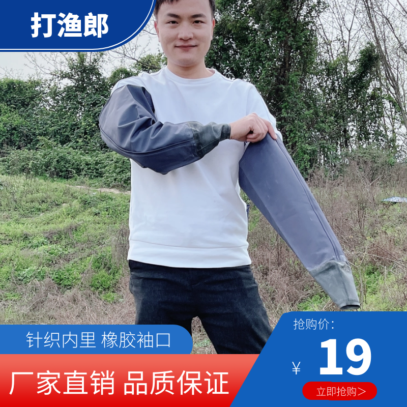 打渔郎抓鱼手套挖藕手套加长防水防滑袖套卖鱼杀鱼海鲜橡胶长套袖