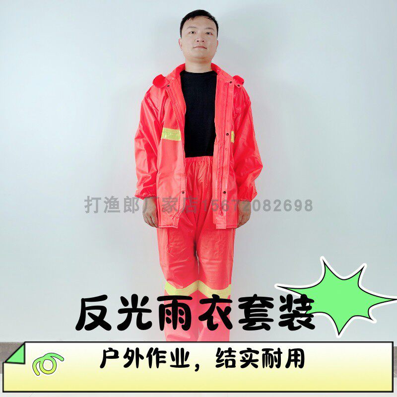 打渔郎海胶反光雨衣雨裤套装交通安全环卫荧光救援分体骑行保安服