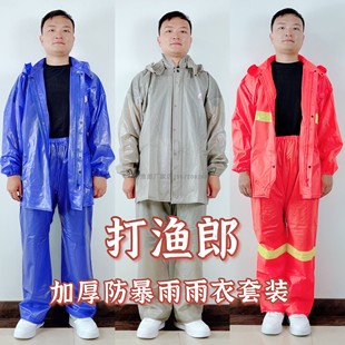 雨衣雨裤套装分体式男款女防暴雨成人外卖骑手长款全身电动摩托车