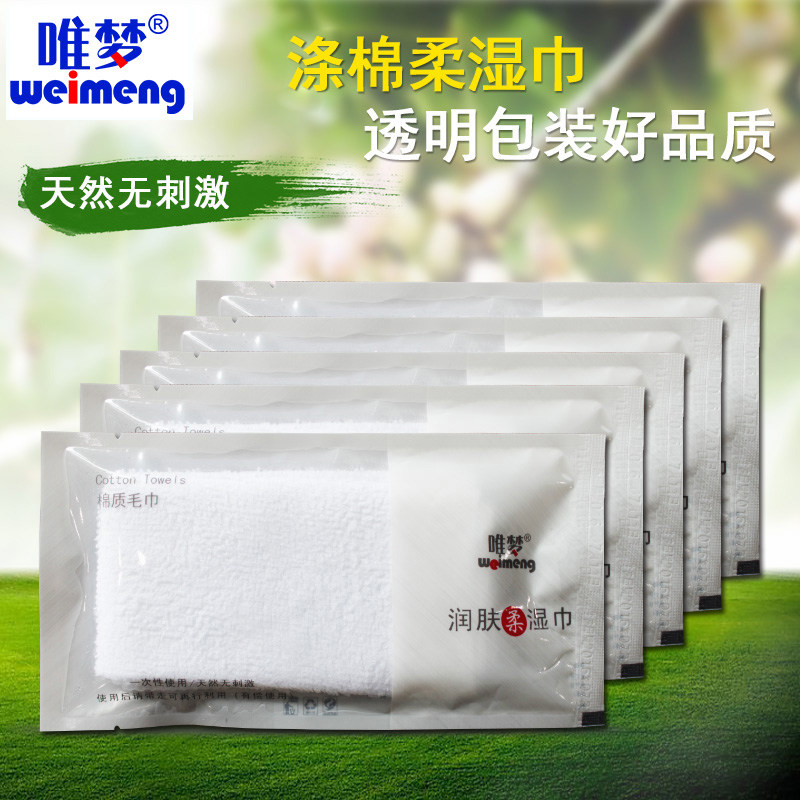 会议酒店宾馆定制定做湿毛巾一次性湿巾高档精编28印logo广告