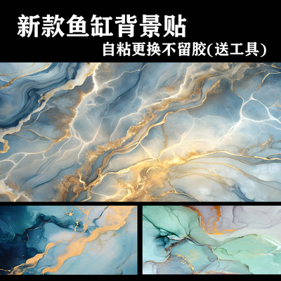 鱼缸背景画贴纸高清定制贴膜鱼缸造景外贴画壁纸大理石纹路鱼缸膜