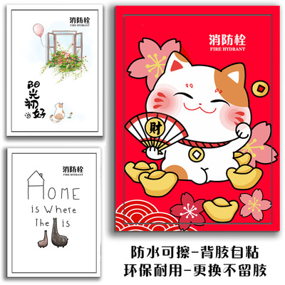 自粘贴纸招财遮丑电表箱防水贴画